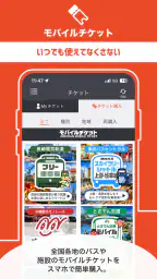 乗換案内　電車やバス乗り換え案内 時刻表 運行情報 4