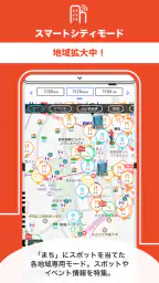 乗換案内　電車やバス乗り換え案内 時刻表 運行情報 5