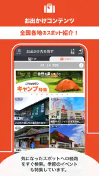 乗換案内　電車やバス乗り換え案内 時刻表 運行情報 6