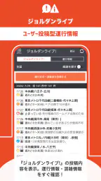 乗換案内　電車やバス乗り換え案内 時刻表 運行情報 7