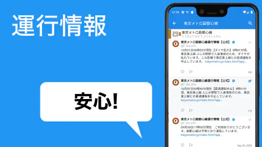 乗換路線図 - 無料で使える鉄道地図、運行情報、ルート検索 3
