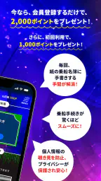 乗船名簿クラウド【釣り人専用】/スマホで釣り船の乗船名簿記入 2