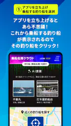 乗船名簿クラウド【釣り人専用】/スマホで釣り船の乗船名簿記入 3