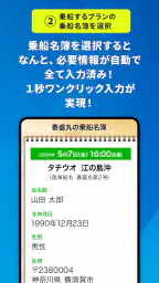 乗船名簿クラウド【釣り人専用】/スマホで釣り船の乗船名簿記入 4