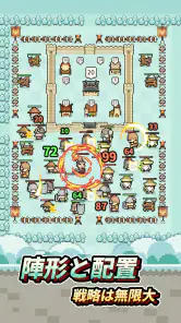 九万石 screenshot