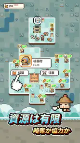 九万石 screenshot