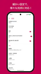 九星方位ナビ 3