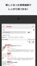 事業者向け通販 "モノタロウ" 8