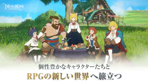 二ノ国:Cross Worlds 1