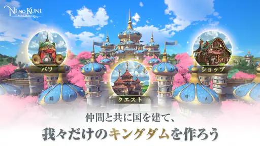 二ノ国:Cross Worlds 3