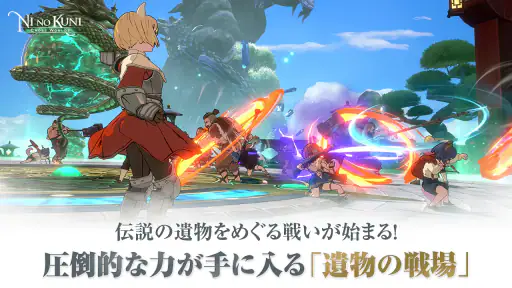 二ノ国:Cross Worlds 4