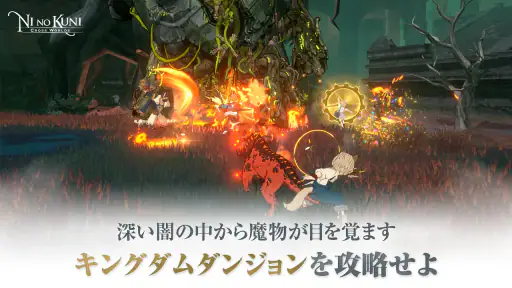 二ノ国:Cross Worlds 5