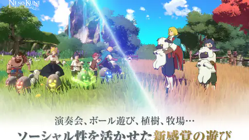 二ノ国:Cross Worlds 8