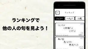 五七五オンライン screenshot