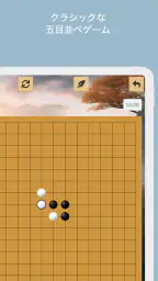 五目並べ 8