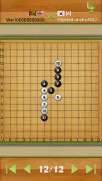 五目並べの達人 6