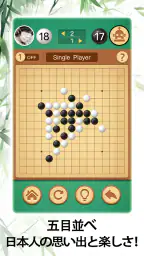五目並べの達人 - 新しく発売されたスイカテーマ 1
