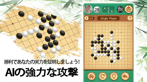 五目並べの達人 - 新しく発売されたスイカテーマ 4