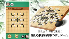 五目並べの達人 - 新しく発売されたスイカテーマ screenshot