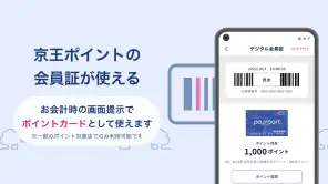 京王アプリ screenshot