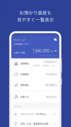 京葉銀行アプリ 3