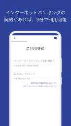 京葉銀行アプリ 5