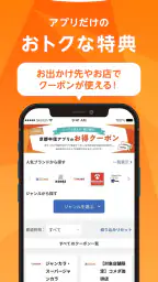 京都中信アプリ 2