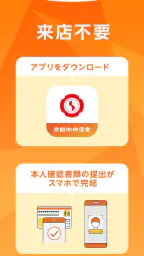 京都中信アプリ 3