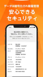 京都中信アプリ 5