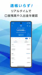 京都信用金庫アプリ てのひら京信 2