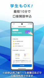 京都信用金庫アプリ てのひら京信 3