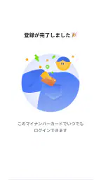京都市公式アプリ 2