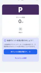 京都市公式アプリ 4