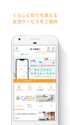 京銀アプリ 2