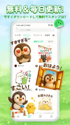 人気 · 無料スタンプコレクション 1