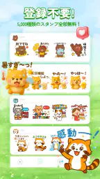 人気 · 無料スタンプコレクション 5