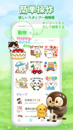 人気 · 無料スタンプコレクション 8