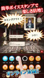 人狼 ジャッジメント 3