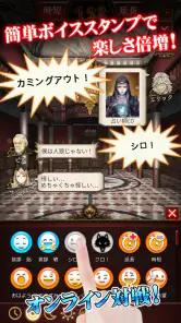 人狼 ジャッジメント screenshot