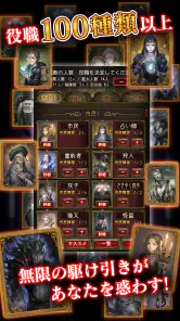 人狼 ジャッジメント screenshot