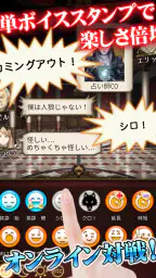 人狼 ジャッジメント 8