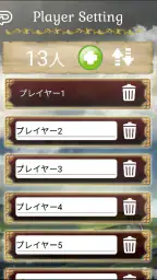 人狼GAME(Werewolf) 2