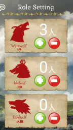 人狼GAME(Werewolf) 3