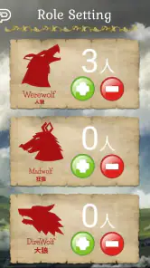人狼GAME(Werewolf) screenshot