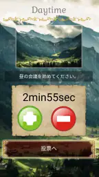 人狼GAME(Werewolf) 5