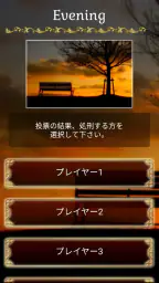 人狼GAME(Werewolf) 6