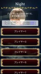 人狼GAME(Werewolf) 7