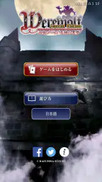 人狼ゲーム 牢獄の悪夢 スペシャル版 1