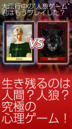 人狼ゲーム 牢獄の悪夢 スペシャル版 2