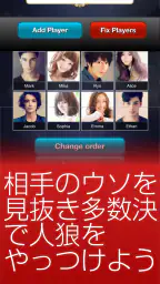 人狼ゲーム 牢獄の悪夢 スペシャル版 3